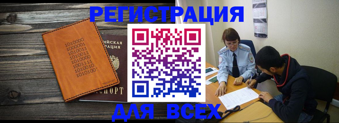 прописка от собственника в Химках