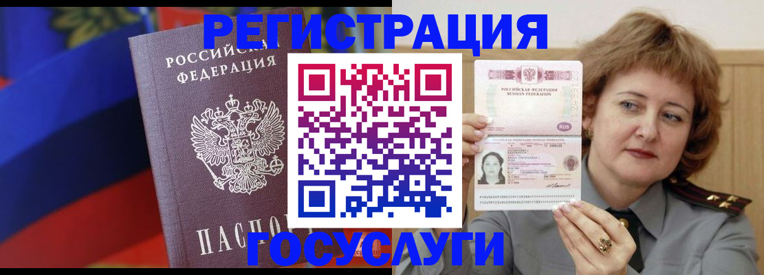 прописка законно в Химках