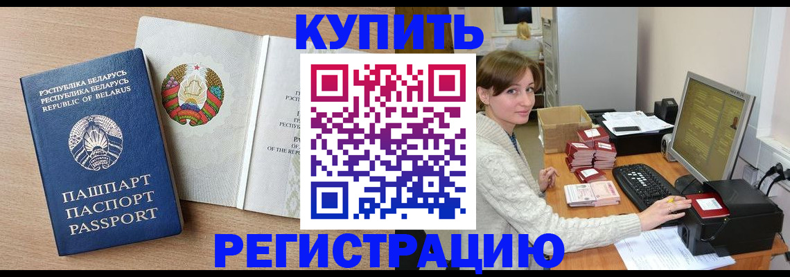 прописка паспорт в Химках