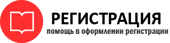 прописка в Химках id233422